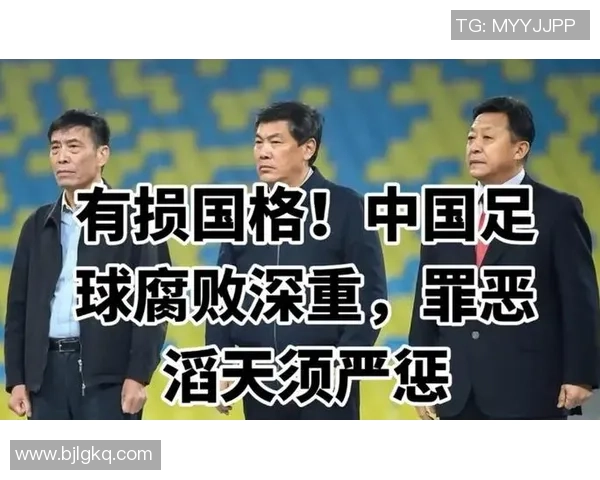打假球足球现象调查揭示背后黑幕与影响深度分析