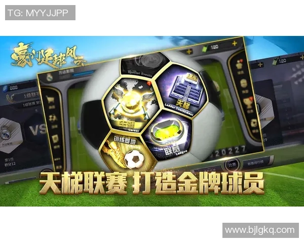 豪门足球风云与化学计算的奇妙交融探索与分析