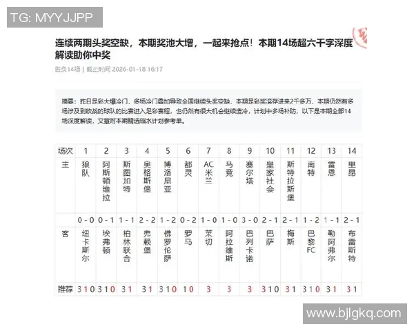 足球彩票分析技巧与策略探讨助你赢得更多奖金的秘诀分享 足球彩票分析技巧与策略探讨助你赢得更多奖金的秘诀分享