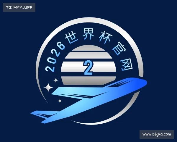 发现2026世界杯官网