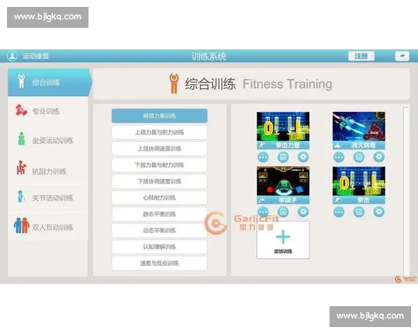 科学制定运动计划：以训练负荷为核心提升体能与恢复效果